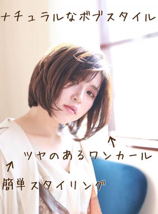 ヘアスタイル イメージ