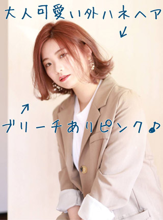 ヘアスタイルイメージ