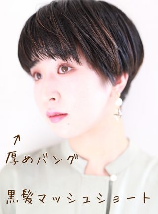 ヘアスタイルイメージ