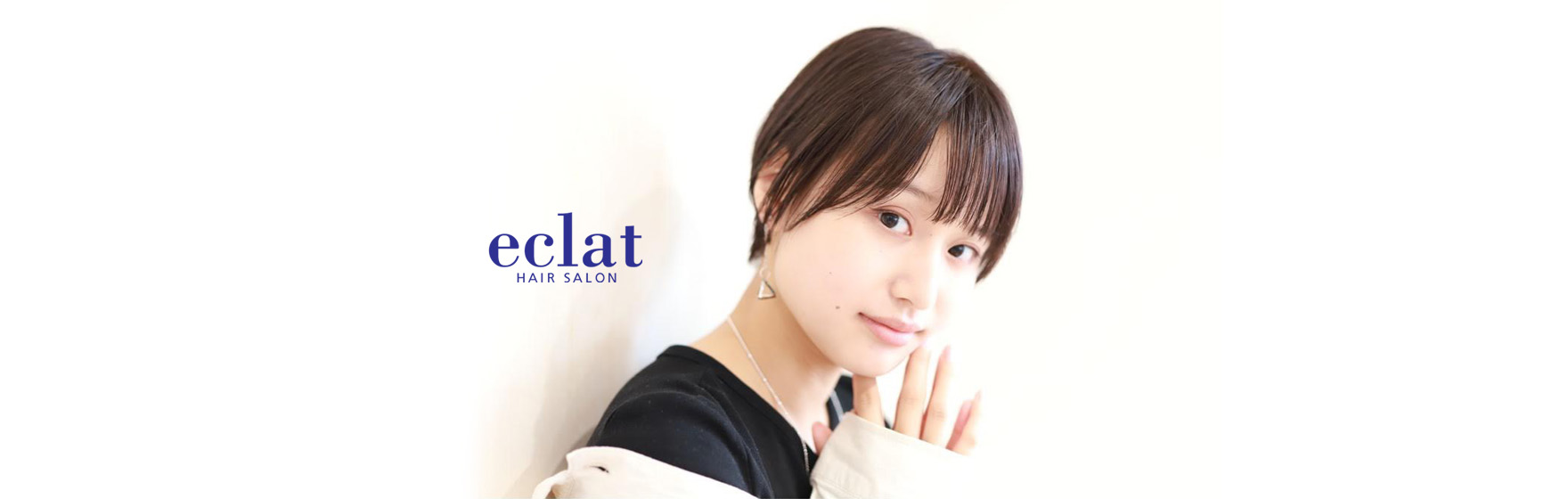 都城の美容室 美容院 Eclat エクラ
