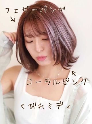 ヘアスタイル イメージ