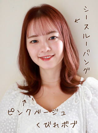 ヘアスタイルイメージ