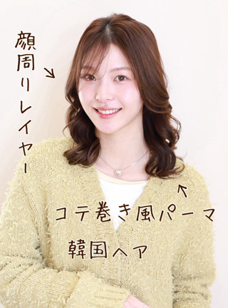 ヘアスタイルイメージ